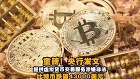 A visual representation of Bitcoin's decentralized network